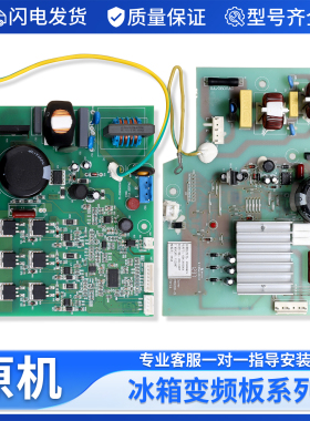 0061800064适用海尔冰箱配件BCD-252SBV变频板电脑电源控制主板