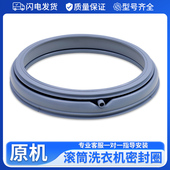 适三洋洗衣机门密封圈XQG60 BS水封 L903S L832BCX BXS窗垫XQG65