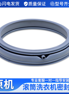 适三洋洗衣机门密封圈XQG60-L832BCX/ BXS窗垫XQG65-L903S/BS水封