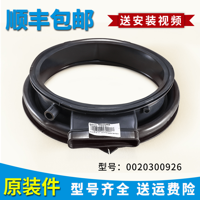 适用海尔洗衣机门密封圈C1 HDU85G3/HDU75W3/HDU75G3/HDU85W3窗垫