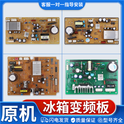 适用三星冰箱0064000385压缩机驱动板主变频板DA92-00279A电脑板