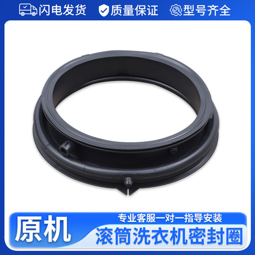 适用海尔滚筒洗衣机C1 D75G3门密封圈C1 D85G3橡皮圈C1 D75W3胶圈