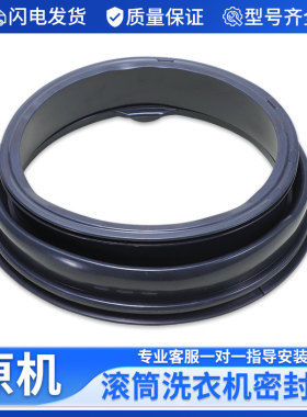 适用海尔洗衣机G100818BG门密封圈EG9012B929S胶圈G100629BKX12G