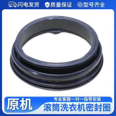 适用海尔洗衣机配件门密封圈TQG100-BKX1231窗垫XQG100-B816G水封
