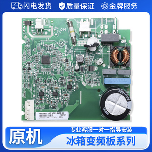 VCC3 245614F76适用海尔冰箱配件VCC3 2456 B5压缩机驱动板变频板