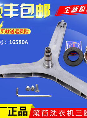 适用三星滚筒洗衣机配件WF1802XEC/U/Y/K-WW80J6210DS/W/X三脚架