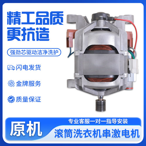 适用小天鹅洗衣机配件UML3907电机马达TG60-C1020E TG60-1026E(S)