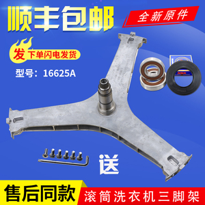 适用三星洗衣机 WF1124XSC/XAU WW12K84120W 10H9600EW三脚架轴承