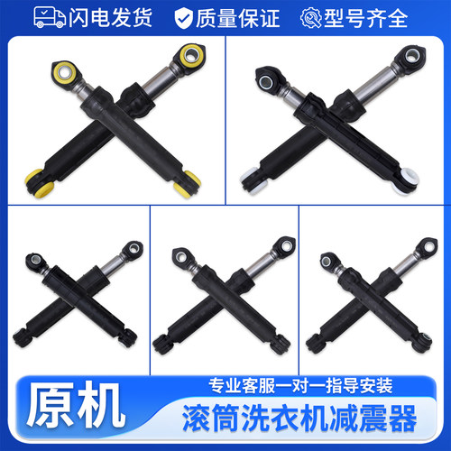 适用三星滚筒洗衣机减震杆WF602U2BKWQ避震器阻尼减震杆插销配件