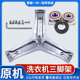 XQG80 BX14676L适用海尔洗衣机G80678BX14G三脚架轴承G80678BX14S