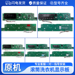 0021800190/A/B/C/D海尔洗衣机XQG100-14BD70U1/BD1466LSU1电脑板