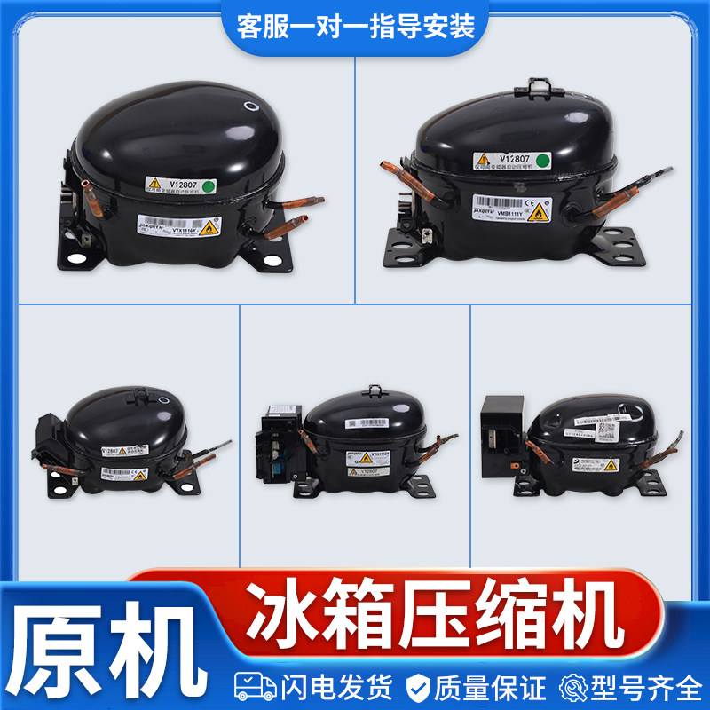适用海尔冰箱制冷柜VETY72L VETZ110L全新加西贝尔变频压缩机配件
