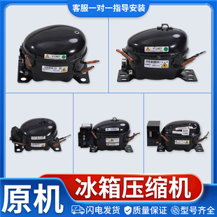 适用海尔冰箱制冷柜VETY72L VETZ110L全新加西贝尔变频压缩机配件