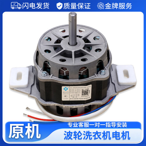 @B100Z957适用海尔洗衣机MB100-F358-F368-F326-F556电机马达配件