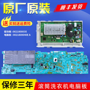 B1228A驱动板主板 B1226A 适用海尔洗衣机配件电脑板XQG60 XQG70