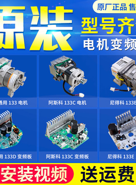 适用海尔洗衣机XQG56-B1286 -B10866 -B1086电机变频板0024000133