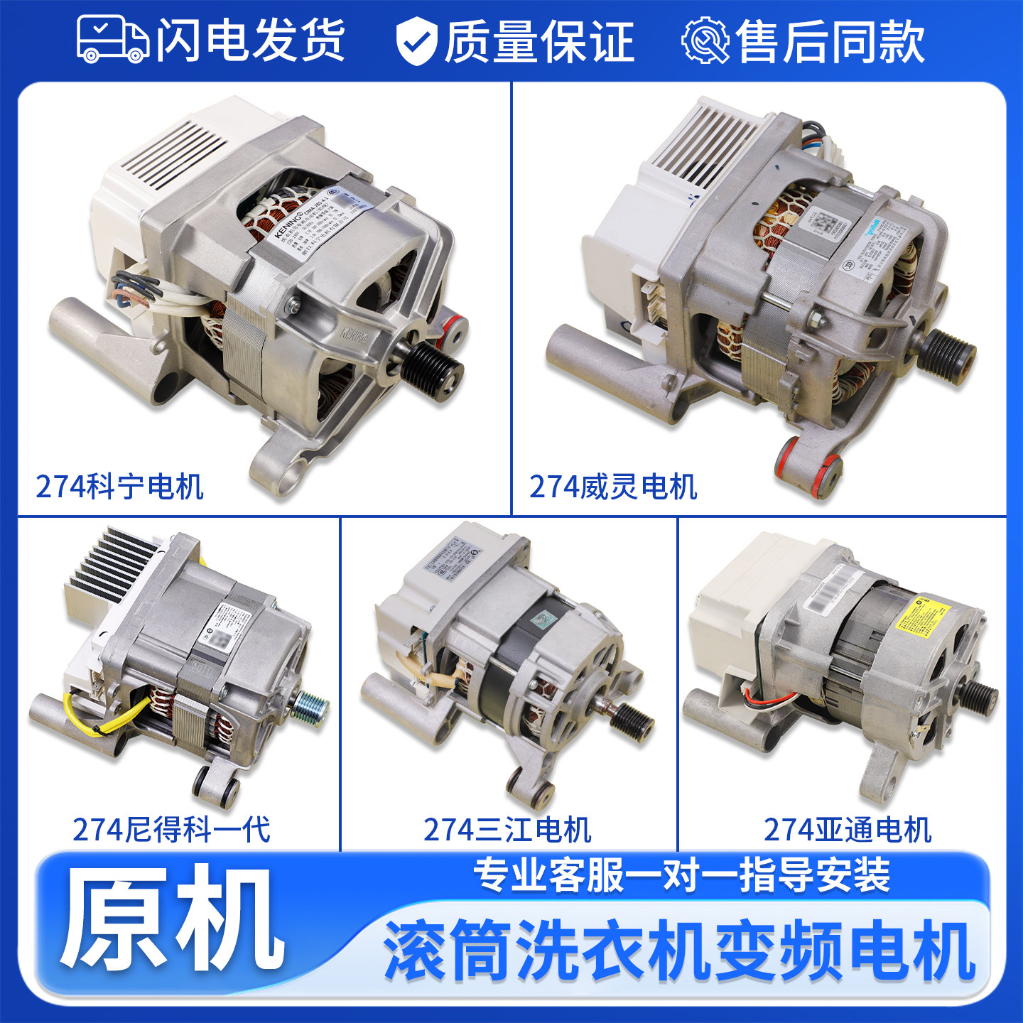 适用美的小天鹅滚筒洗衣机变频板驱动板电机马达全系列配件大全