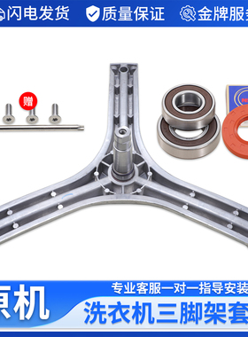 适用三洋帝度滚筒洗衣机DG-F75366BCX/BG-F75322BS三脚架轴承油封