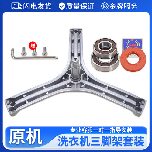 适用三洋帝度滚筒洗衣机DG-F75366BCX/BG-F75322BS三脚架轴承油封