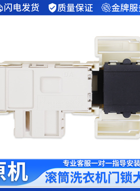 适用西门子滚筒洗衣机WM1065 1095 175 170 Family1085门锁门开关