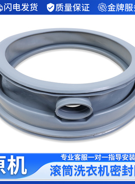 适用松下滚筒洗衣机密封圈XQG60-E6021 E6022 EA6021门封橡胶皮圈