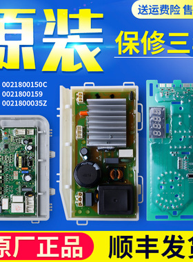 适用海尔洗衣机电脑板EG80HB209G EG100HB209G电源板驱动显示主板
