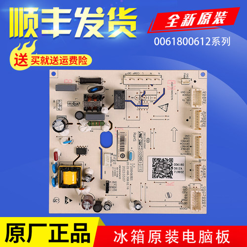 适用海尔冰箱BCD-601WDGX-600WDCD/WDEA电脑板主板0061800612A/SH