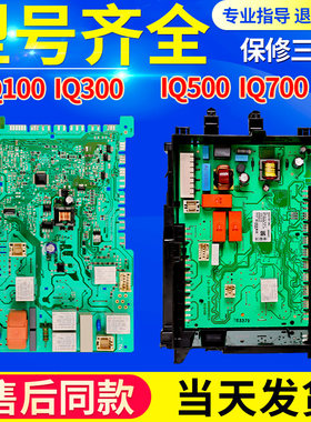 适用西门子洗衣机配件WS12M4680W 4670W电脑板显示主板WS12M4R80W