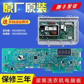 适用海尔洗衣机TQG80 N电脑板显示电源驱动主板 G8071812S 1209