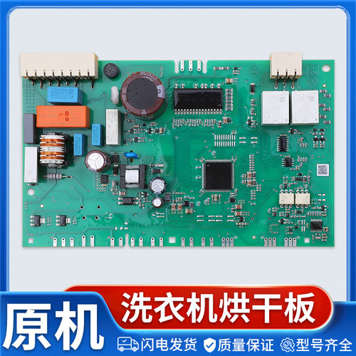 适用西门子博世洗衣机电脑主板WD14H468TI烘干板IQ300/500主控板