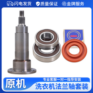 适用三洋帝度滚筒洗衣机DG L9088BHX三脚架法兰轴承水封 L9088BXG
