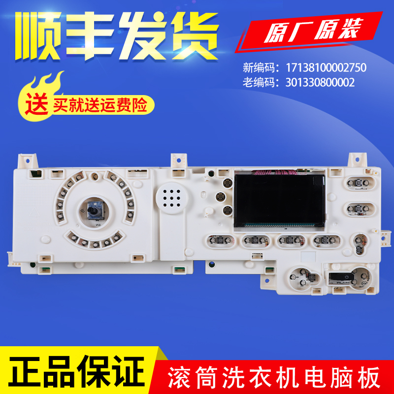 美的电脑板控制主板301330600020