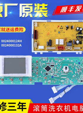 适用海尔洗衣机配件XQG56-B1086/B1286/BK1286电脑板电源驱动主板