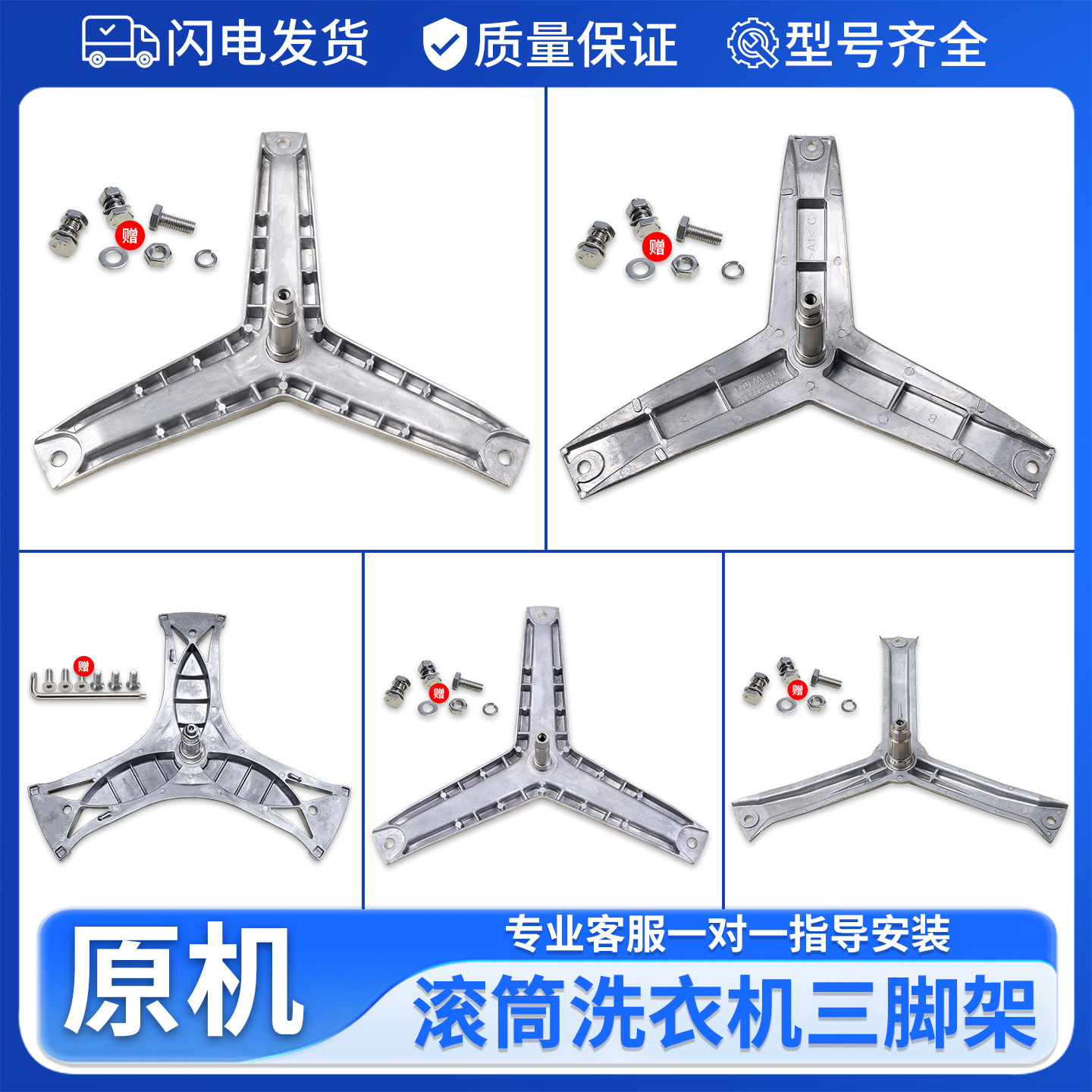 适用西门子博世滚筒洗衣机内筒三脚架内桶三角架支架轴承配件大全