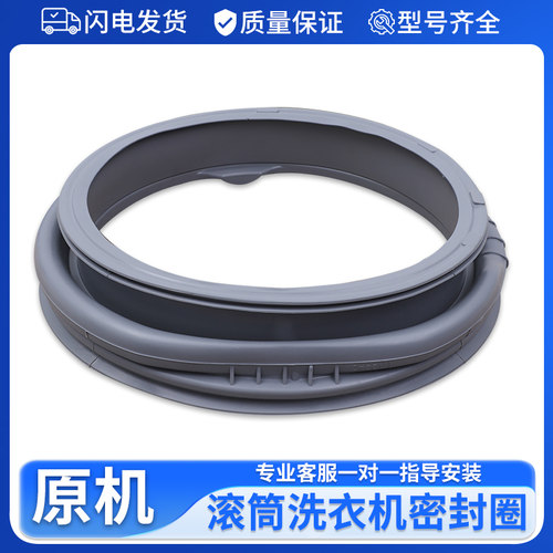 适用海尔洗衣机门密封圈XQG60-817G -B10636水封圈HPM XQG50-8866