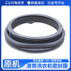 XQG50 B10636水封圈HPM 8866 817G 适用海尔洗衣机门密封圈XQG60