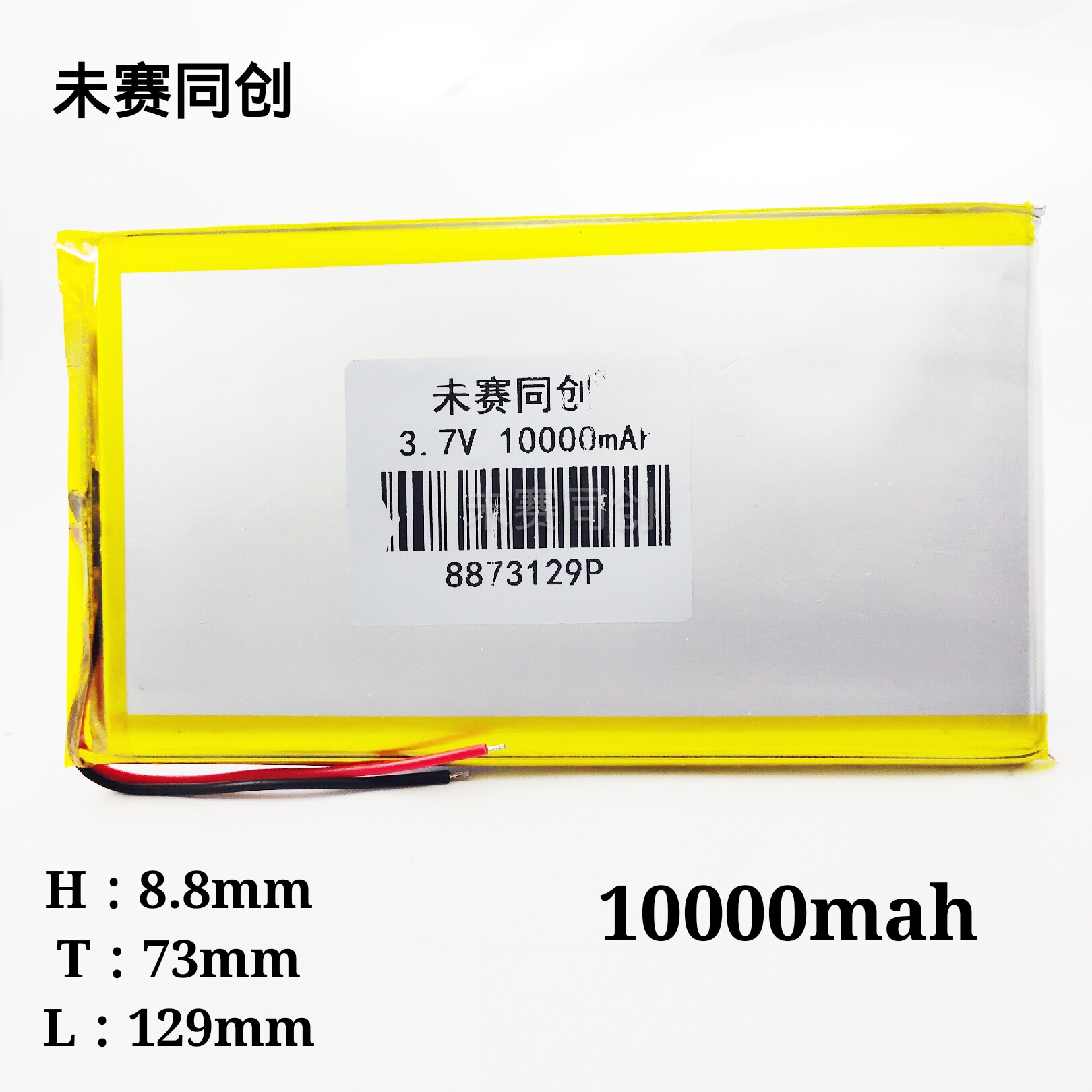 3.7v大容量10000mah充电宝聚合物锂电池4.2v罗马仕移动电源内置电