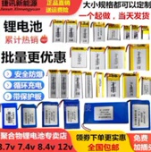 定制锂电池订做3.7v7.4v12v14.8v大容量可充电聚合物内置电芯 包邮