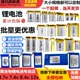 定制锂电池订做3.7v7.4v12v14.8v大容量可充电聚合物内置电芯 包邮
