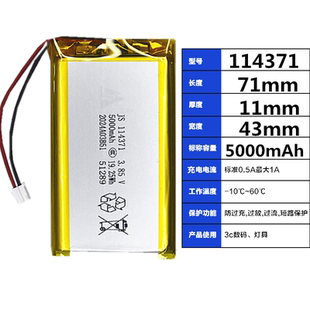 114371聚合物锂电池3.7v5000mah游戏机早教机可充电大容量内置电