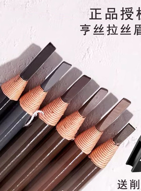 亨丝拉线眉笔防水根根分明野生眉