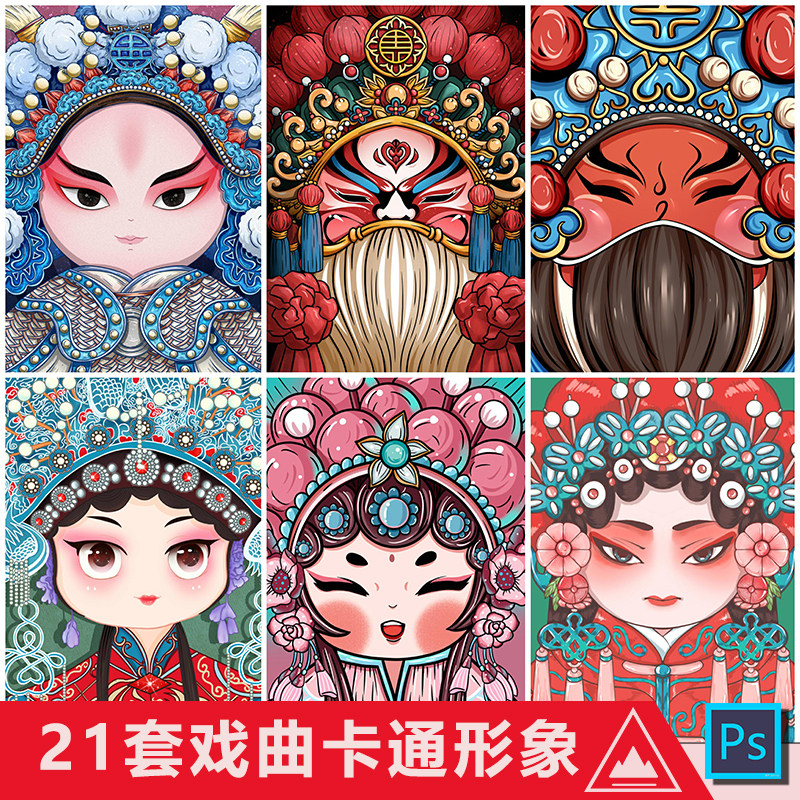 戏曲图片动漫q版,戏曲动漫人物图片q版_大山谷图库