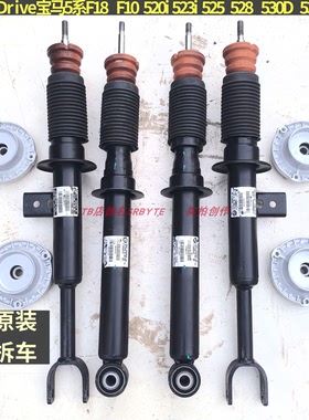 适用宝马5系F18F10前减震器520LI528D后避震530li后525i总成14款