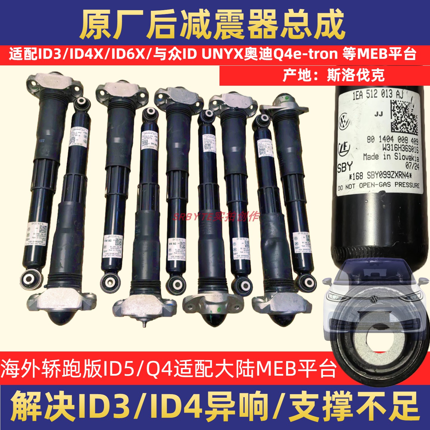 适用大众ID3/ID4X/ID5/ID6奥迪Q4E-tron后减震器原厂总成避震机,汽车零部件/养护/美容/维保,后减震器总成,淘宝优惠券,粉丝福利购,淘宝优惠卷