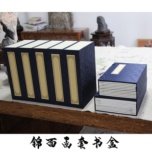 古籍函套书盒定制书房书架摆件 藏书仿真书道具绢面盒子线装书