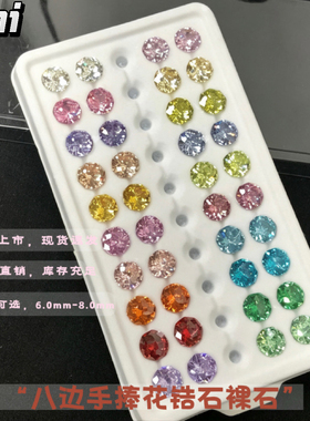 八边手捧花切彩色锆石 5A 超闪立方氧化锆裸石 首饰镶嵌专用裸石