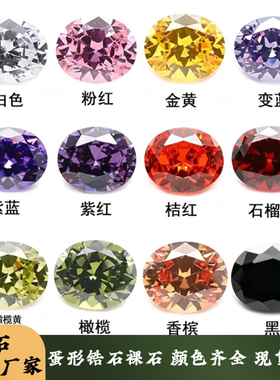 蛋形多色组合锆石 椭圆尖底立方氧化锆裸石 人造宝石首饰镶嵌配石