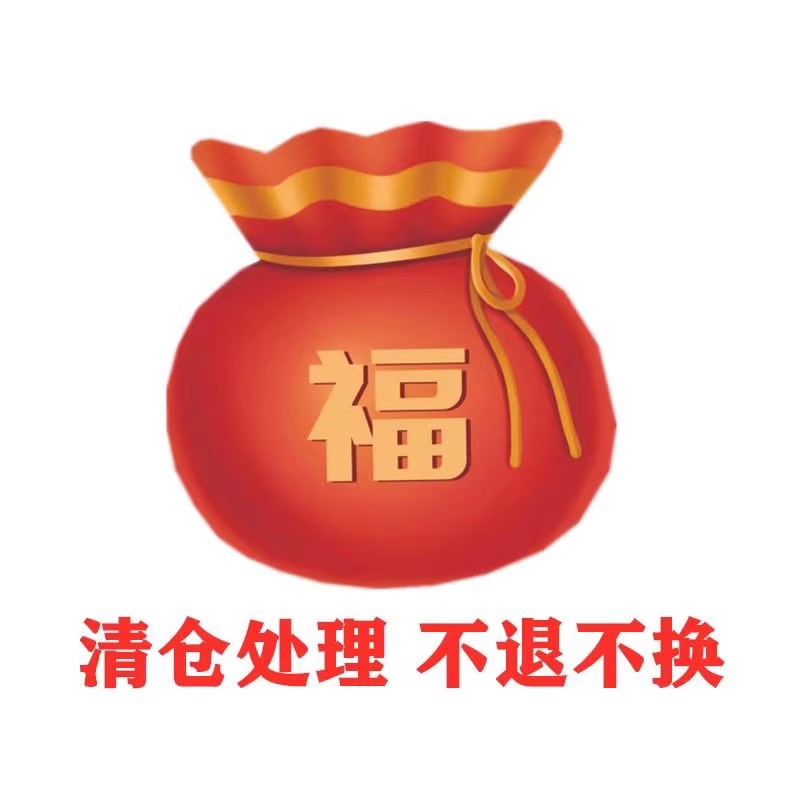 直播-特价链接不要用优惠卷，不退不换，乱拍不发，按序号价格拍