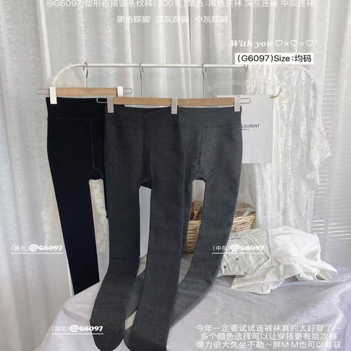 6907冬保暖打底裤连脚袜300克塑性螺纹修身美腿袜连脚紧身裤高腰