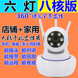 无线摄像头wifi远程智能监视器1080P高清夜视360家用手机电脑监控